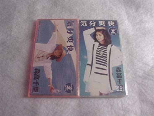 Amazon.co.jp: [CD] 気分爽快 森高千里 懸賞品+市販品 : おもちゃ